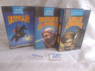 Лот: 25775020. Фото: 1. озю...вбю...(5902301А) серия Исторические... Художественная