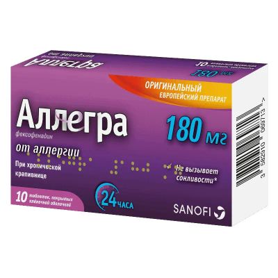 Лот: 23732794. Фото: 1. Аллегра 180 мг таблетки 10 шт. Лекарства