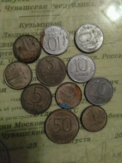 Лот: 11563488. Фото: 1. Монеты. Россия после 1991 года