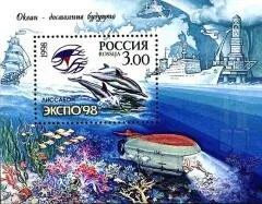 Лот: 20678998. Фото: 1. 1998, 15 апреля. Всемирная выставка... Марки