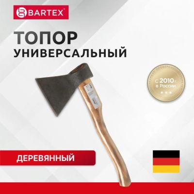 Лот: 24414393. Фото: 1. Топор Bartex, РФ, А2,2К-026, рукоятка... Ручной инструмент