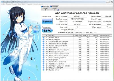 Лот: 9349746. Фото: 1. жёсткий диск 320 gb, Wesstern... Жёсткие диски (HDD)