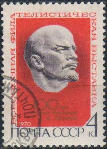 Лот: 25519560. Фото: 1. 1970, март. Всесоюзная филателистическая... Марки