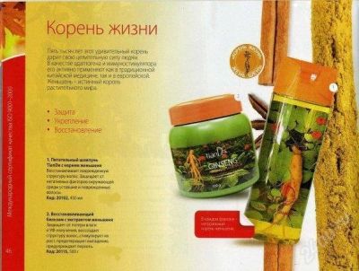 Лот: 858071. Фото: 1. Питательный шампунь с корнем женьшеня... Другое (красота и здоровье)
