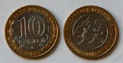 Лот: 5657792. Фото: 1. 10 рублей 2013 Северная Осетия. Россия после 1991 года