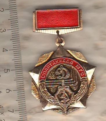 Лот: 12852631. Фото: 1. Спартакиада МГС. Сувенирные