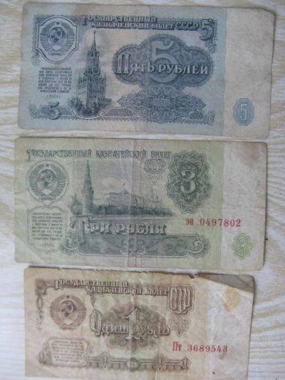 Лот: 17566461. Фото: 1. 1 рубль, 3 рубля, 5 рублей 1961... Россия, СССР, страны СНГ