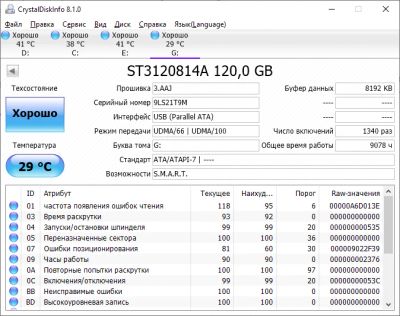 Лот: 15075223. Фото: 1. Seagate Barracuda 7200.9 120Gb... Жёсткие диски (HDD)