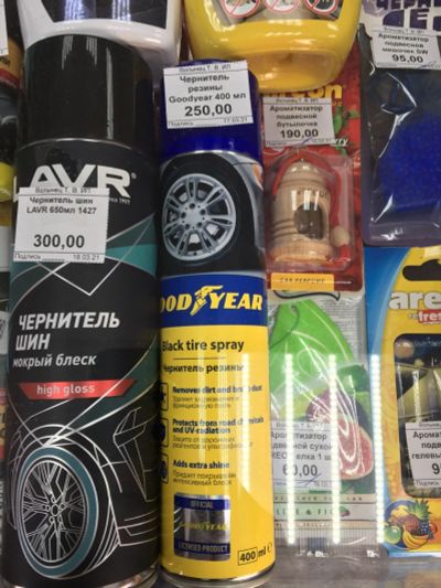 Лот: 17362686. Фото: 1. Чернитель резины Goodyear 400мл... Средства по уходу