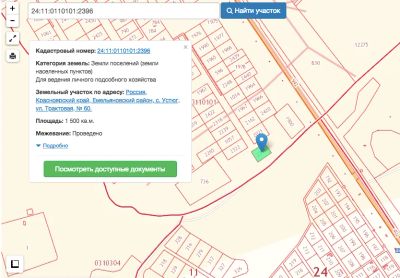 Лот: 12308549. Фото: 1. Продам 15 соток в п. Устюге (ИЖС... Земельные участки