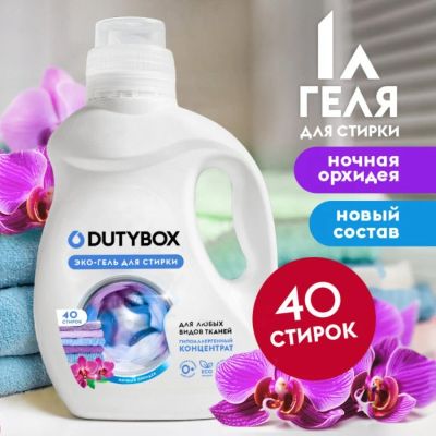 Лот: 25083960. Фото: 1. Гель для стирки Dutybox, 1 л... Бытовая химия