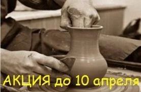 Лот: 2636117. Фото: 1. Студия художественной керамики... Другие (обучение, тренеры)