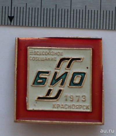 Лот: 9425037. Фото: 1. Редкий знак: 3-е Всесоюзное совещание... Сувенирные