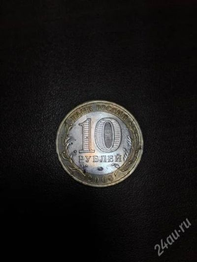 Лот: 2434764. Фото: 1. Монета 10 рублей 2008г Древние... Россия после 1991 года