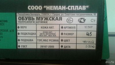 Лот: 13808297. Фото: 1. Ботинки мужские, охота, рыбалка... Ботинки, полуботинки