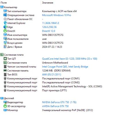 Лот: 23312844. Фото: 1. Компьютер | Intel Xeon E3-1220... Компьютеры в сборе