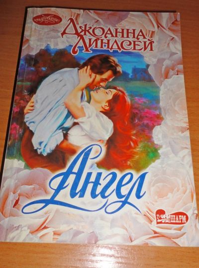 Лот: 16956515. Фото: 1. " Ангел " увлекательный роман... Книги