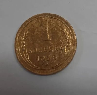 Лот: 21337425. Фото: 1. Монета СССР 1 коп 1938г. Россия и СССР 1917-1991 года