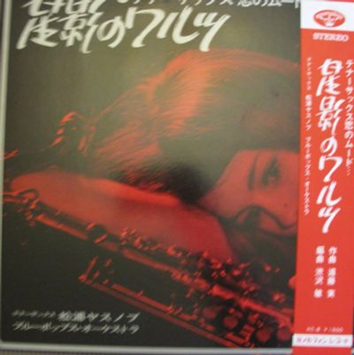 Лот: 14774551. Фото: 1. Японский инструментал. JAPAN SAX... Аудиозаписи