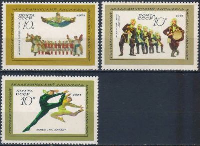 Лот: 25590526. Фото: 1. 1971, февраль. Государственный... Марки