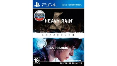 Лот: 12333859. Фото: 1. Heavy Rain + Beyond: Two Souls... Игры для консолей