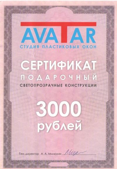 Лот: 3405289. Фото: 1. Подарочный сертификат на пластиковые... Подарочные сертификаты, купоны, промокоды