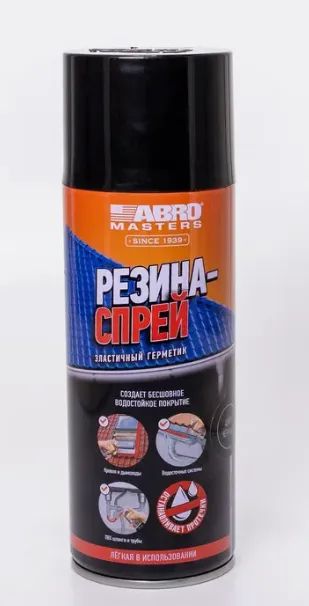 Лот: 25353385. Фото: 1. Герметик эластичный Резина-спрей... Клеи, герметики, пена монтажная, клейкие ленты