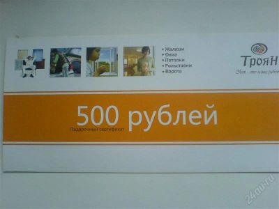 Лот: 2423431. Фото: 1. Подарочный сертификат компании... Подарочные сертификаты, купоны, промокоды