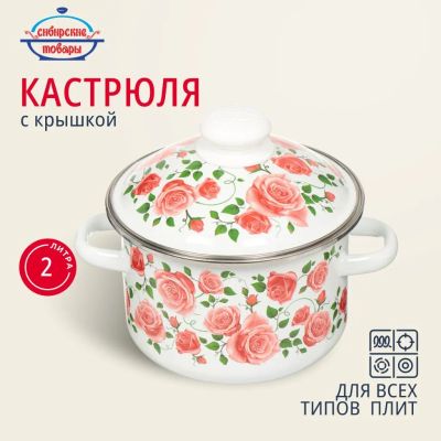 Лот: 24086737. Фото: 1. Кастрюля эмалированная сталь... Кастрюли