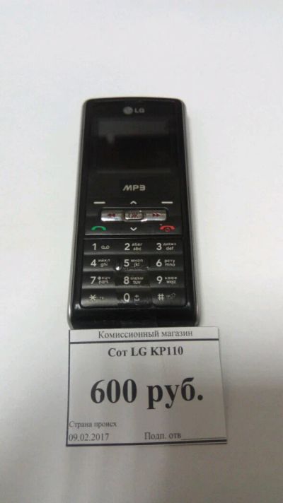 Лот: 9072076. Фото: 1. LG KP110 (с\в 747). Кнопочные мобильные телефоны