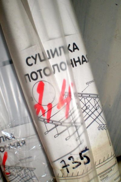 Лот: 4113414. Фото: 1. Сушилка для белья потолочная... Гладильные доски