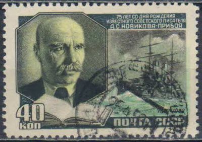Лот: 25600742. Фото: 1. 1952, 3 июня. 75 лет со дня рождения... Марки