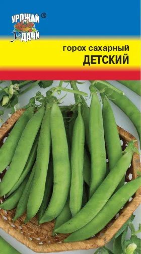 Лот: 10989643. Фото: 1. Семена гороха сахарного "Детский... Овощи
