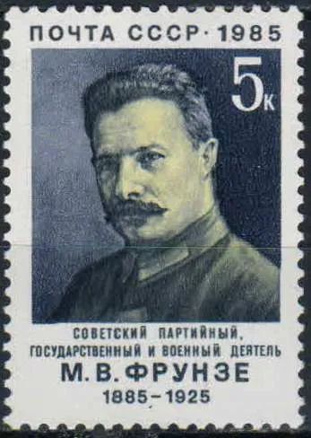 Лот: 25116351. Фото: 1. 1985, февраль. 100-летие со дня... Марки