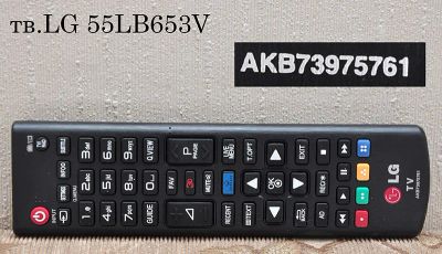 Лот: 6420482. Фото: 1. Пульт ДУ AKB73975761 тв.LG 55LB653V. Пульты ДУ