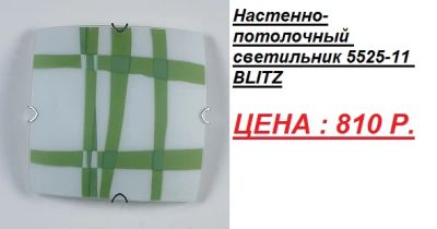 Лот: 7189666. Фото: 1. Настенно-потолочный светильник... Другое освещение