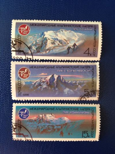 Лот: 5123558. Фото: 1. 1986 Международные альпинистские... Марки