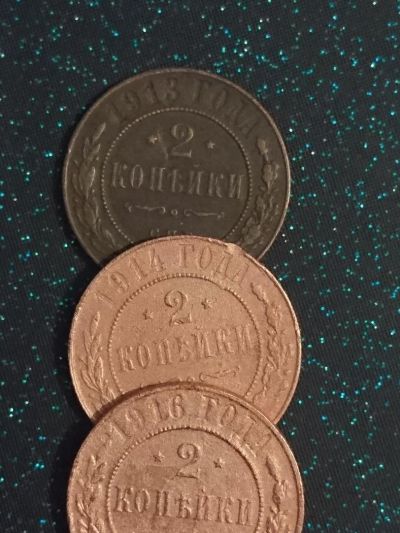 Лот: 11267945. Фото: 1. Монеты царской России : 1913 года... Наборы монет