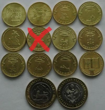 Лот: 3754370. Фото: 1. 10 рублей 2013: Универсиада (2шт... Россия после 1991 года