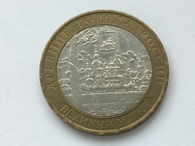 Лот: 7151255. Фото: 1. Россия БИМ 10 рублей 2007 год... Россия после 1991 года