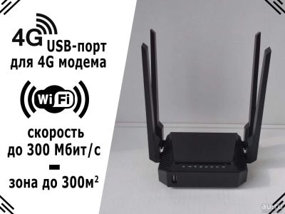 Лот: 17743335. Фото: 1. Wi-Fi роутер ZBT WE3826 для 3G... Маршрутизаторы (роутеры)