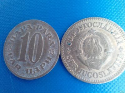 Лот: 13845506. Фото: 1. Монета Югославии 10 пари. Европа
