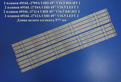 Лот: 21132848. Фото: 1. 0220 LED набор комплект подсветки... Запчасти для телевизоров, видеотехники, аудиотехники