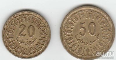 Лот: 8185002. Фото: 1. Тунис 50 миллимов, 20 миллимов. Наборы монет