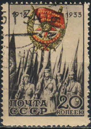 Лот: 24998423. Фото: 1. 1933, ноябрь. 15-летие учреждения... Марки
