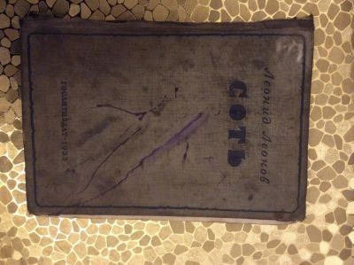 Лот: 11276675. Фото: 1. Книга старая. Книги