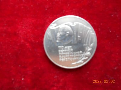 Лот: 18578858. Фото: 1. 5 руб ссср - 1700. Россия и СССР 1917-1991 года