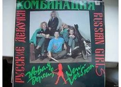 Лот: 13724313. Фото: 1. виниловая пластинка. Комбинация... Аудиозаписи