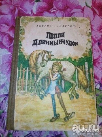 Лот: 8098295. Фото: 1. книга. Художественная для детей