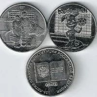 Лот: 17388355. Фото: 1. 25 рублей 2018 - 2020 гг. ( 3... Россия после 1991 года